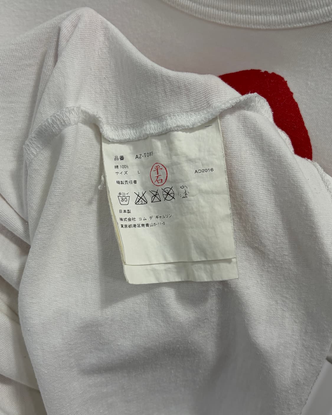 꼼데가르송 반팔 티셔츠 상품이미지5