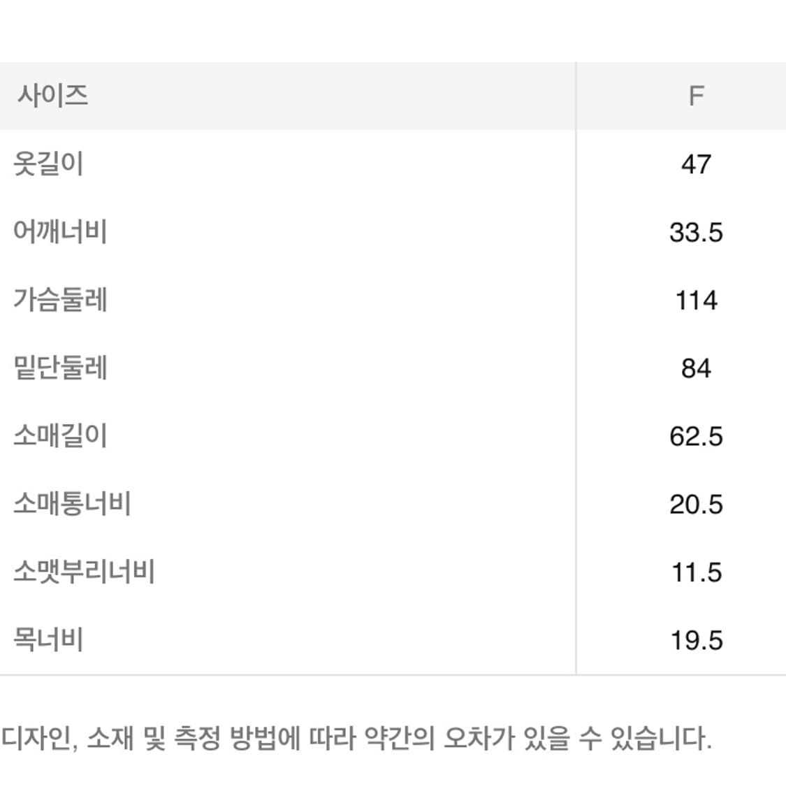 에잇세컨즈 크로셰 코튼 세미 크롭 블라우스 아이보리 새상품 상품이미지5
