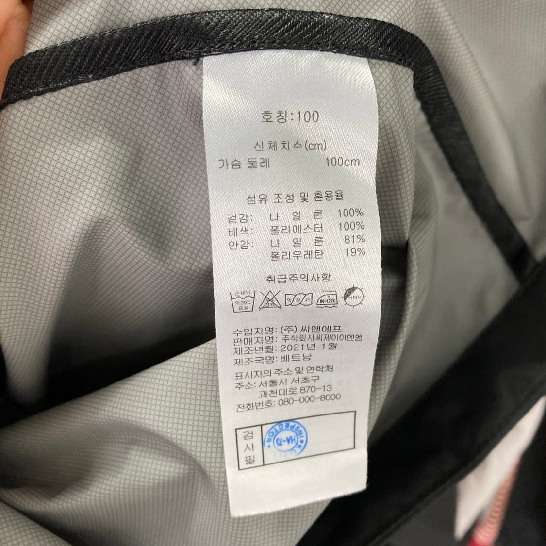 장미쉘바스키아 바람막이 최상 100  상품이미지5