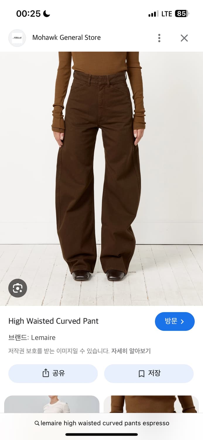 르메르 트위스트 팬츠 2024 상품이미지2