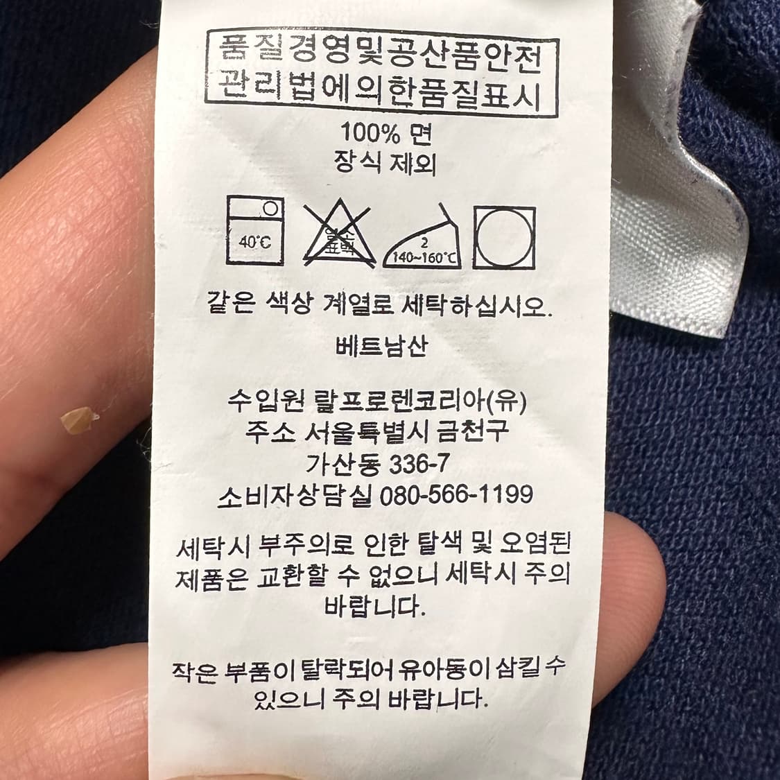 폴로 랄프로렌 네이비 카라티 상품이미지4