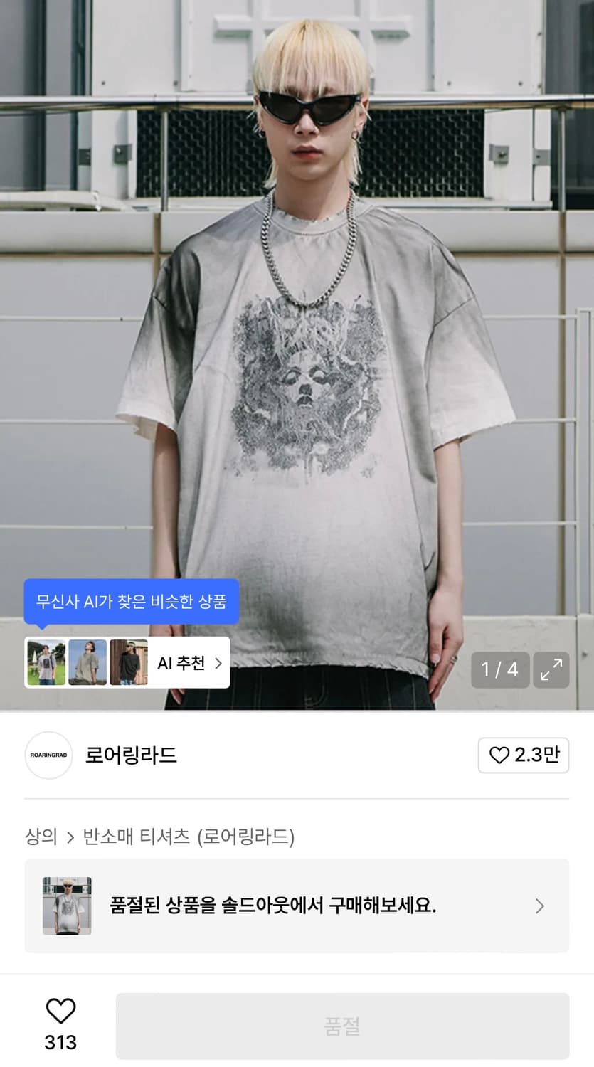 로어링라드 반팔 xl 상품이미지1
