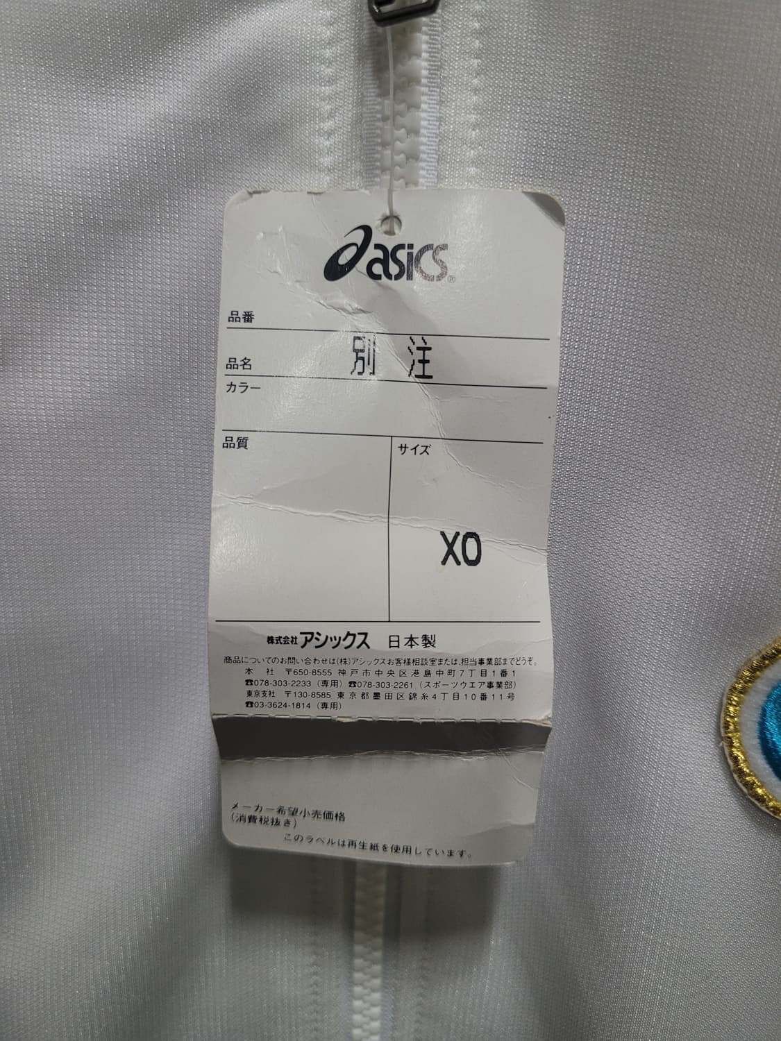 asics Japan 아식스 재팬 유니폼 상품이미지6