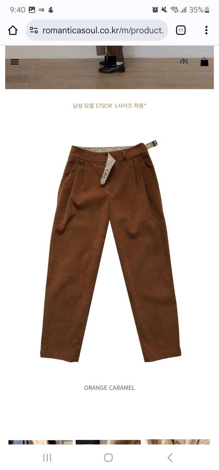 로만티카소울 코듀로이 팬츠 상품이미지1