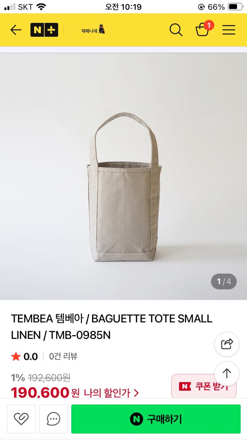 템베아 린넨 바게트백 스몰 상품이미지5