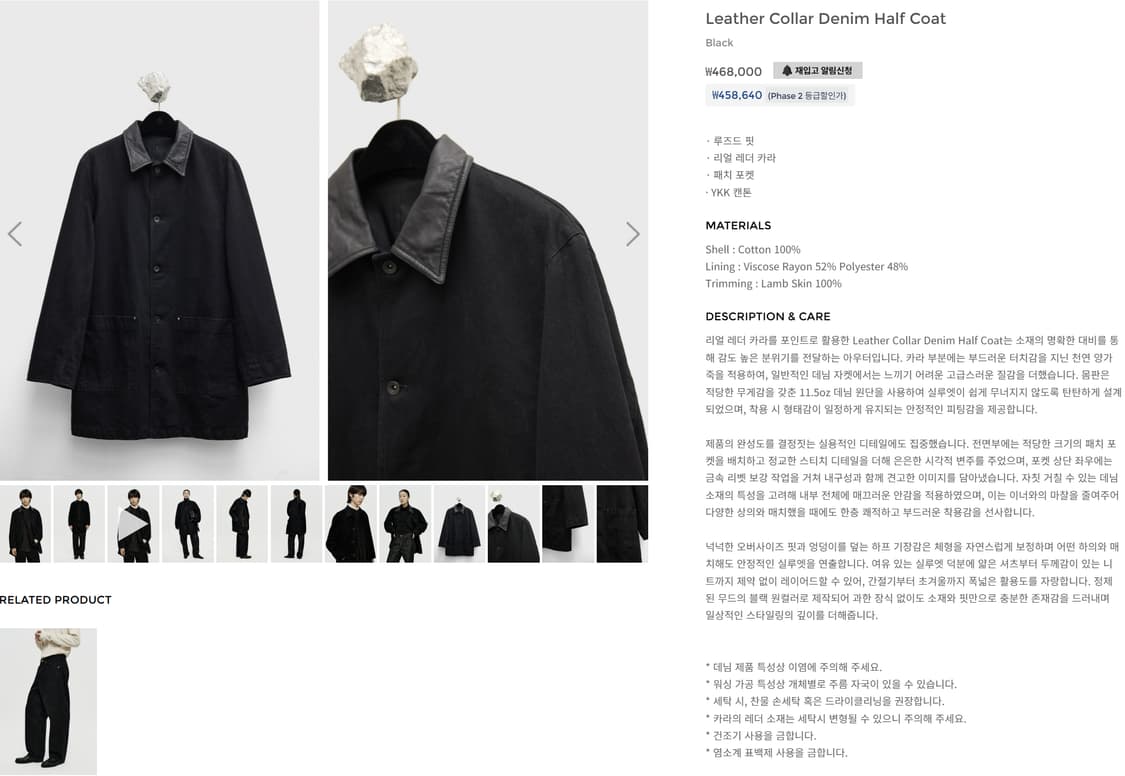 유스 26ss 레더 칼라 데님 하프 코트 상품이미지2