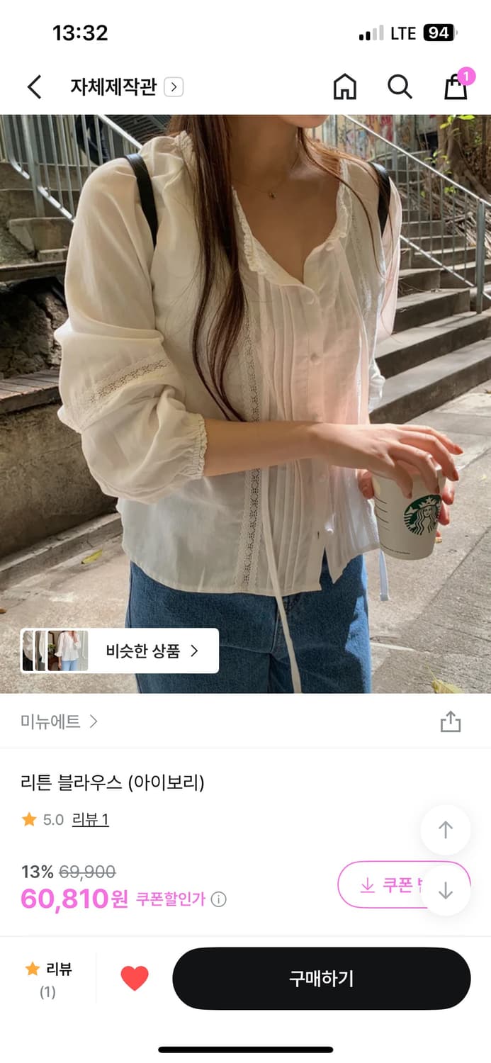 미뉴에트 리튼블라우스 (새거) 상품이미지1