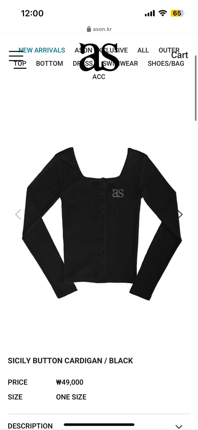 애즈온 버튼 가디건 블랙 새거 팝니다 상품이미지4