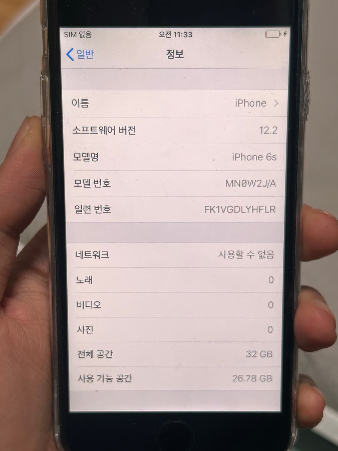 아이폰6s 상품이미지2