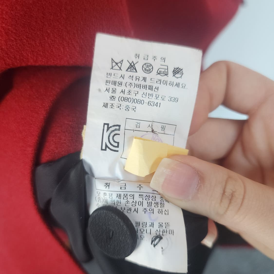 지고트 롱 코트 상품이미지7