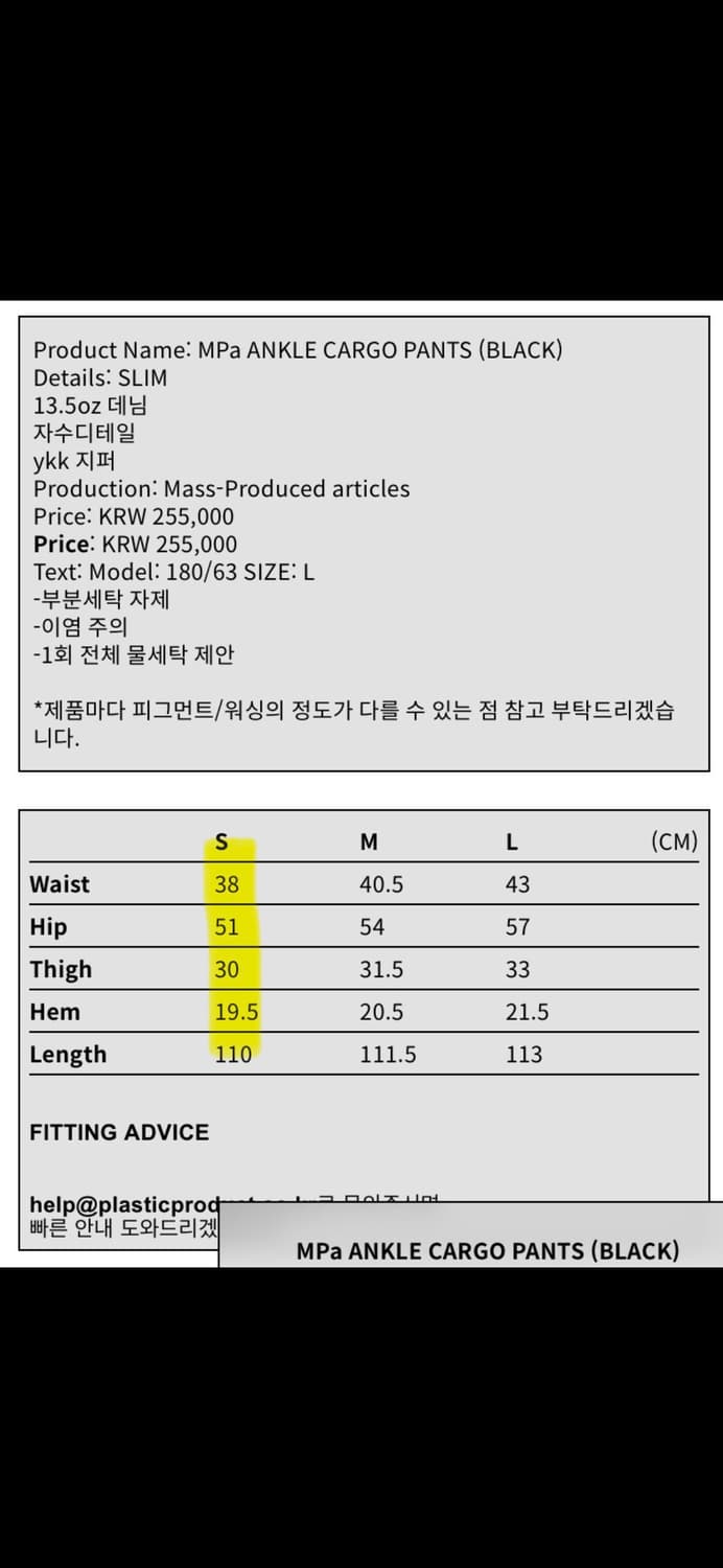 MPa ANKLE CARGO PANTS (BLACK) 상품이미지5