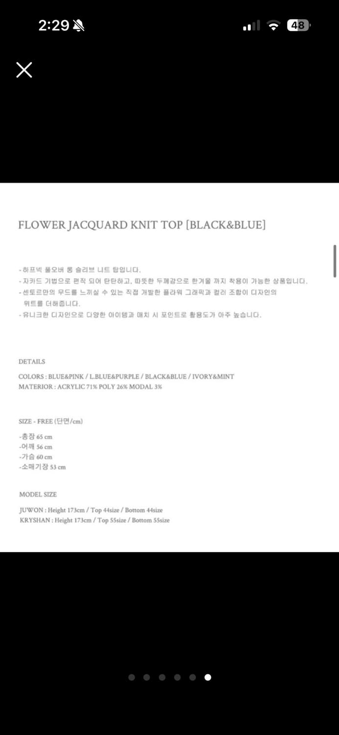 베이비센토르 플라워 니트 상품이미지6