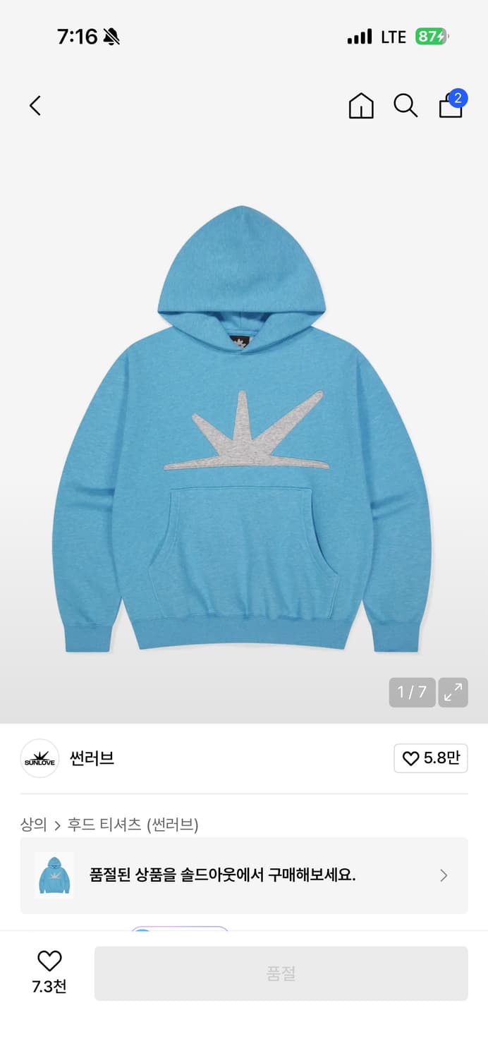 썬러브 후드티 L사이즈 상품이미지1