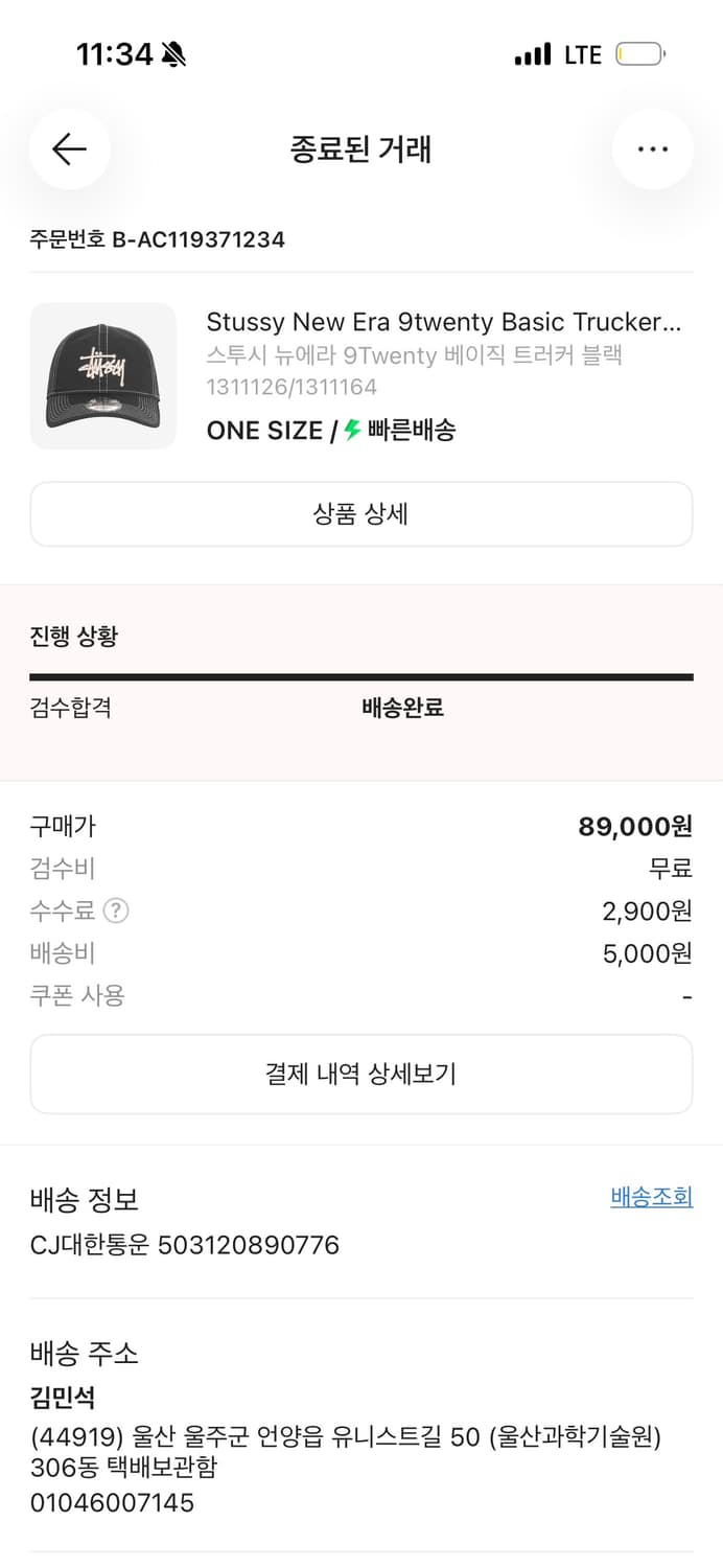 스투시 뉴에라 9Twenty 트러커 블랙 볼캡 모자 상품이미지2