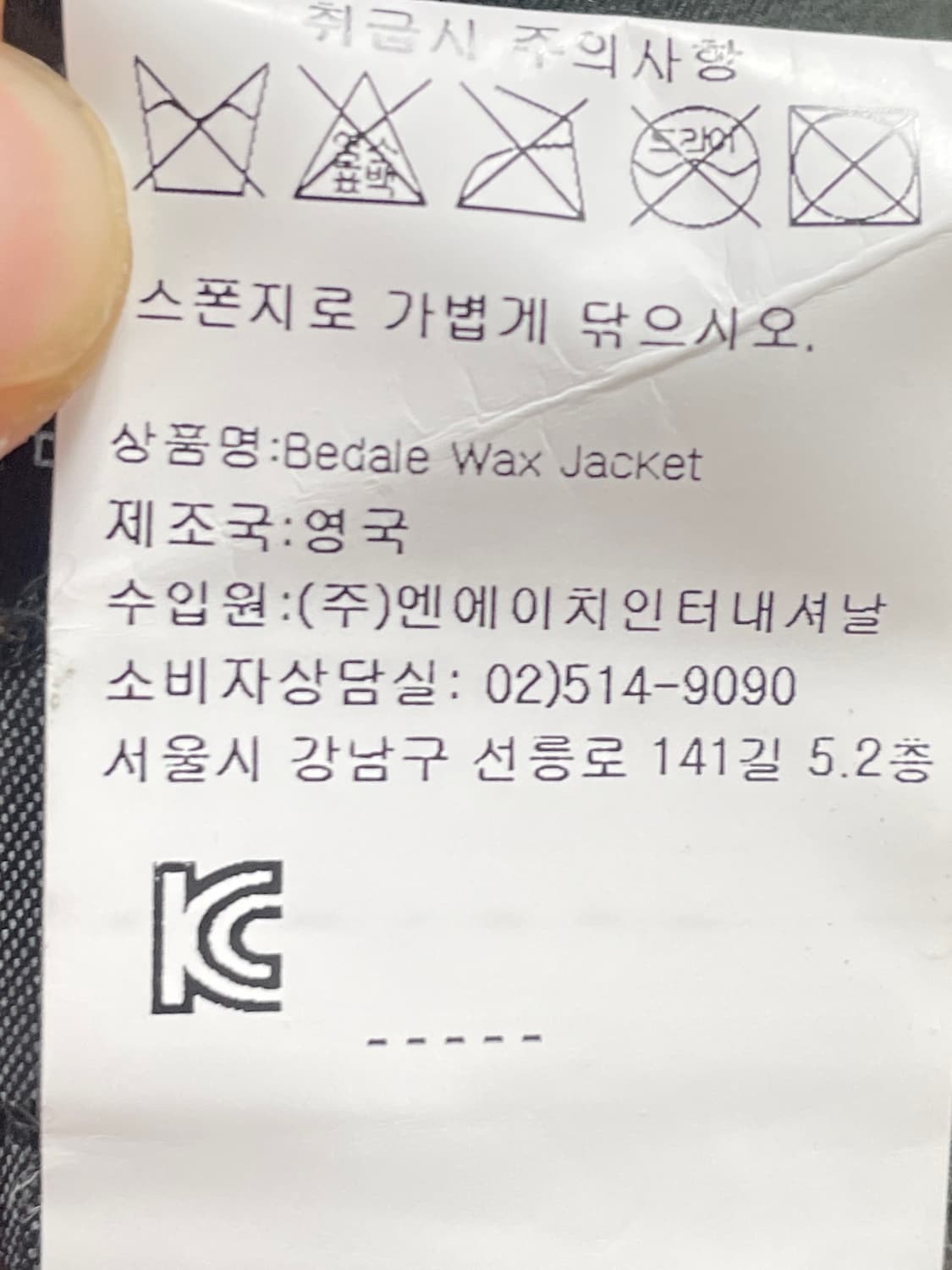 바버 비데일 카키 왁스 자켓 (on.1022) 상품이미지8