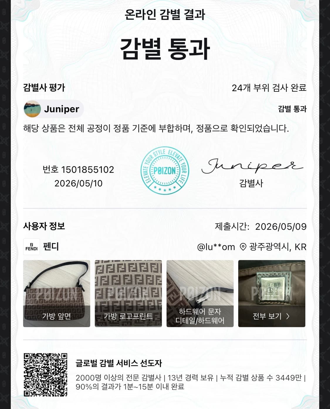 FENDI 모노그램 포쉐트 숄더백 빈티지  상품이미지10
