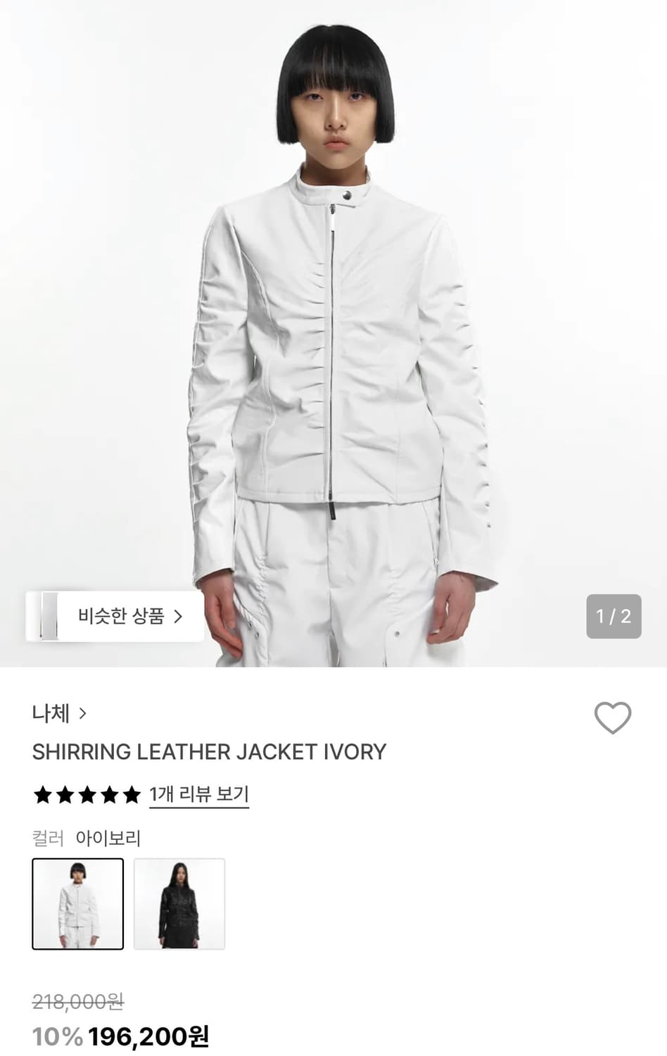 니체 가죽자켓 상품이미지3