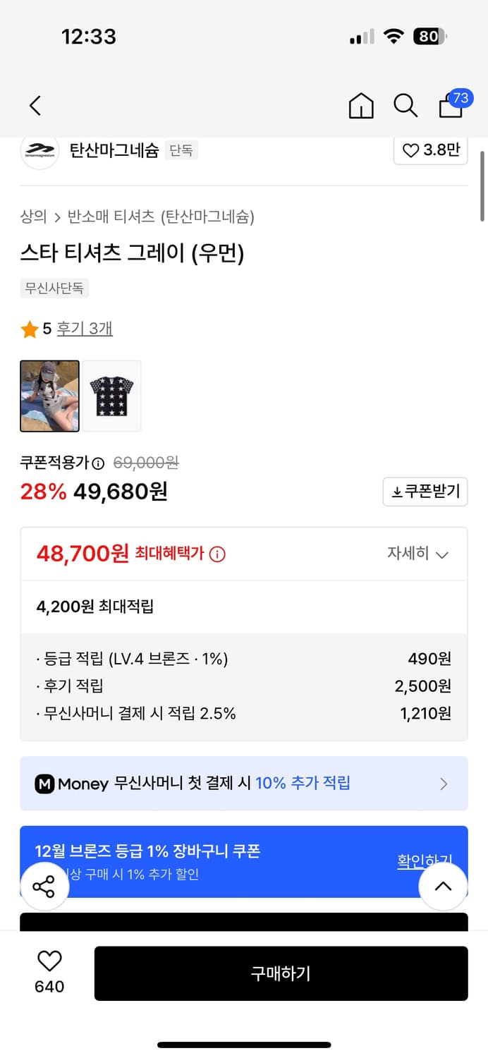 탄산마그네슘 스타 티셔츠 회색 상품이미지3