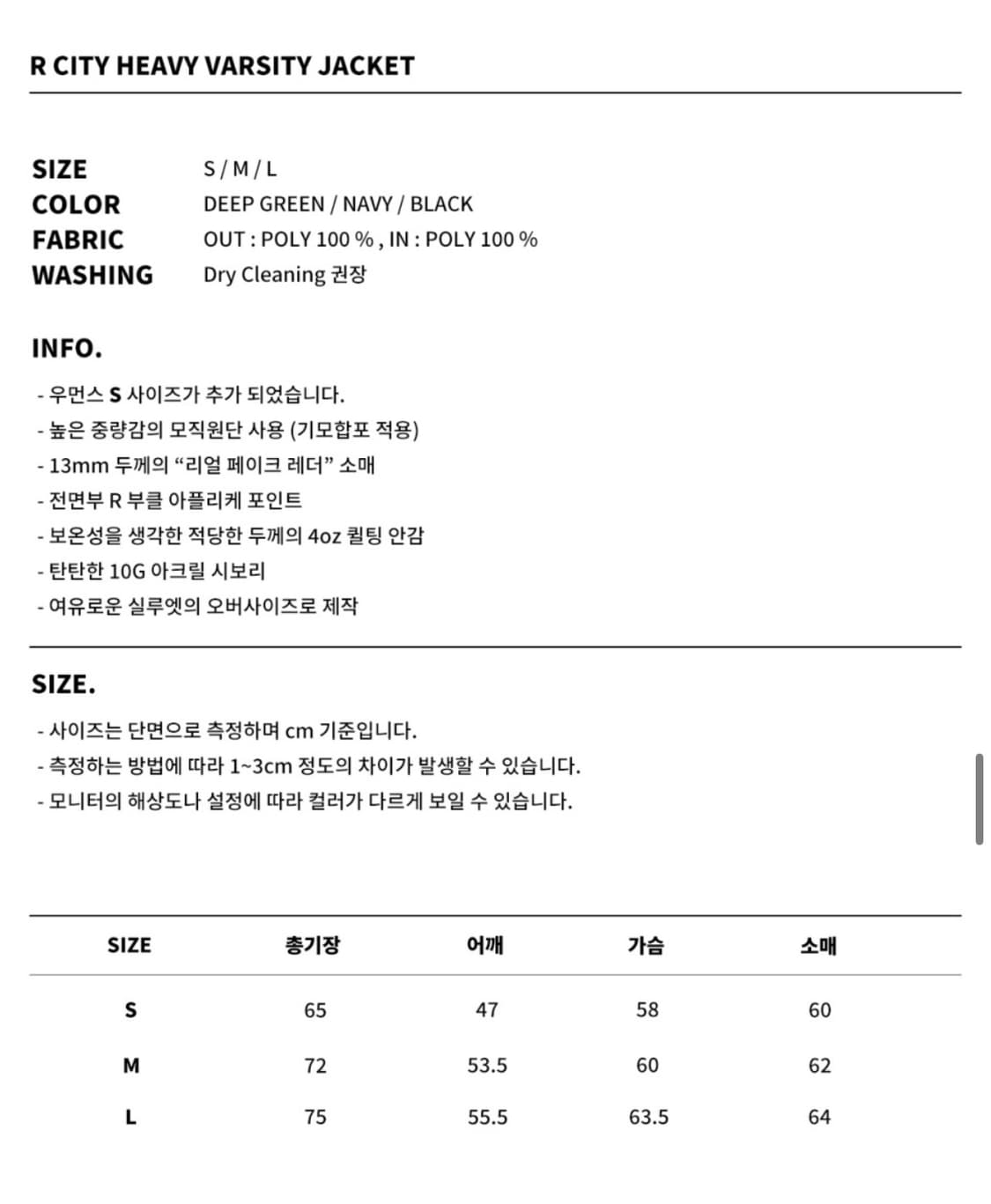 로우랩 R시티 헤비 바시티 자켓 딥그린 M 상품이미지3