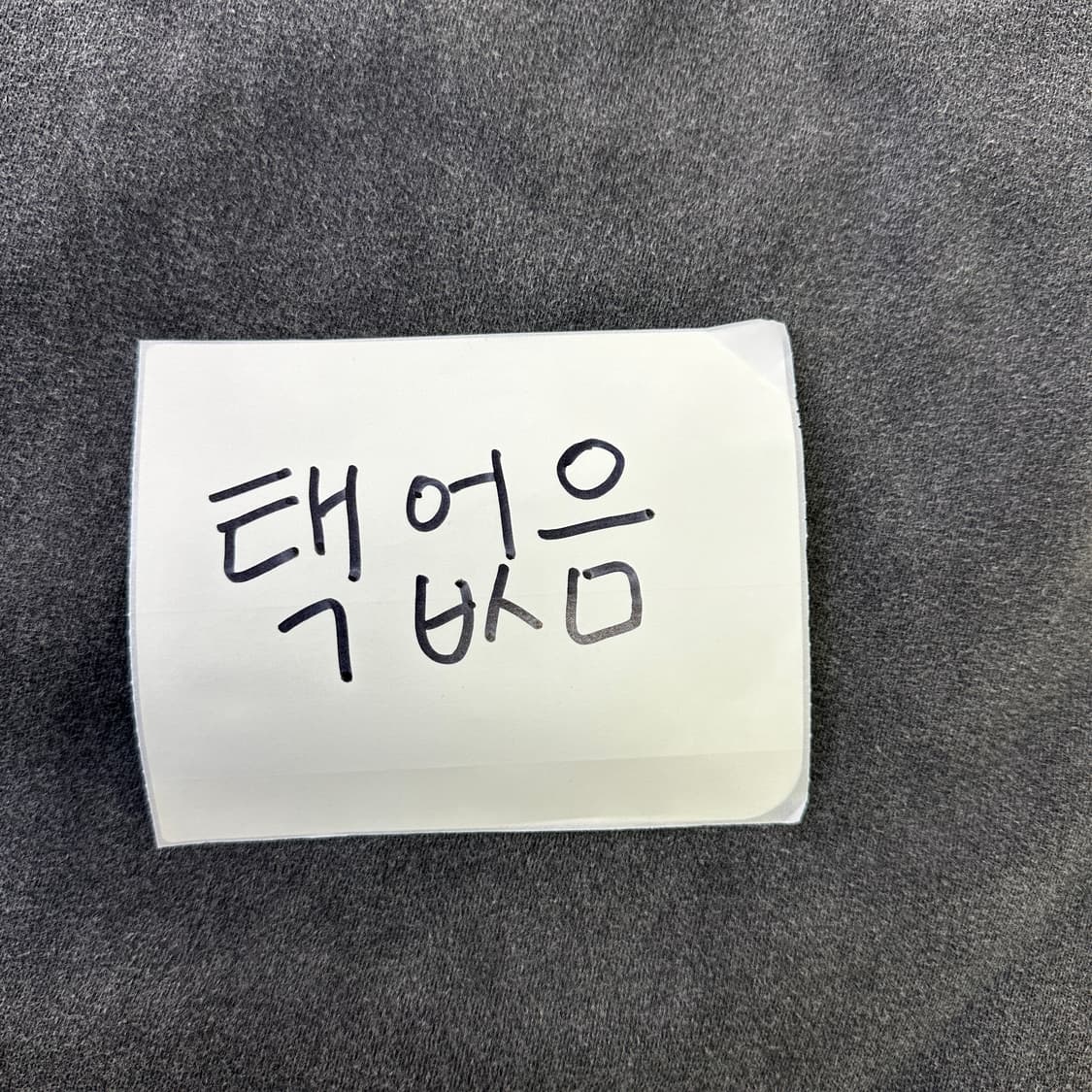 실측확인 어바웃 빅사이즈 반팔티 0326D  상품이미지3