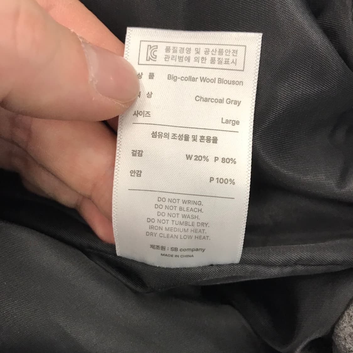 MOO 빅카라 울투웨이블루종자켓 [L] 상품이미지7