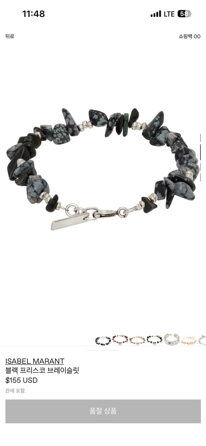 [m] 이자벨 마랑 블랙 프리스코 브레이슬릿 팔찌 상품이미지6