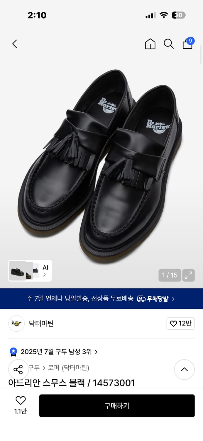 닥터마틴 아드리안 270 상품이미지1