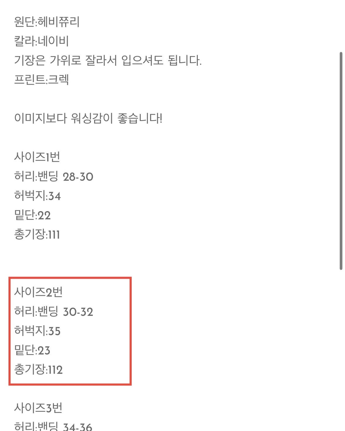 핑거프레스(도넛리벤지) 스웻팬츠 (size2) 상품이미지2