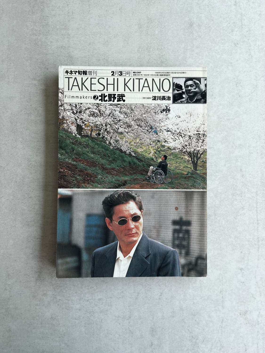 기타노 다케시 특집호 - 키네마준보 Filmmakers Vol.2 상품이미지1