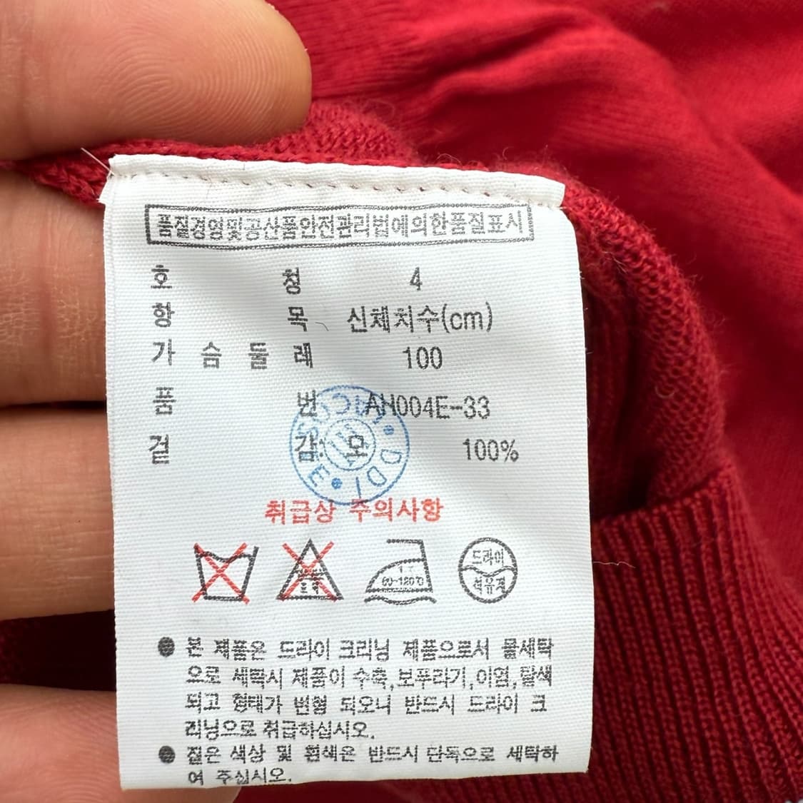 라코스테 울 가디건 r1702 상품이미지7