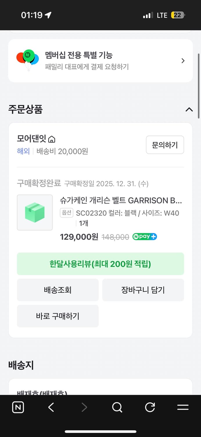 슈가케인 개리슨벨트 블랙 40사이즈 상품이미지2