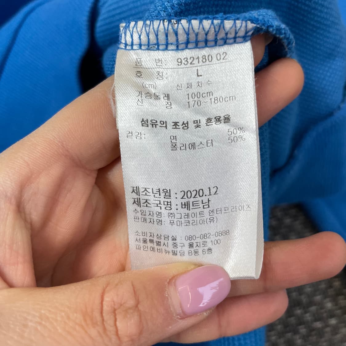 puma 푸마 블루 로고자수 베이직 맨투맨 L 상품이미지5