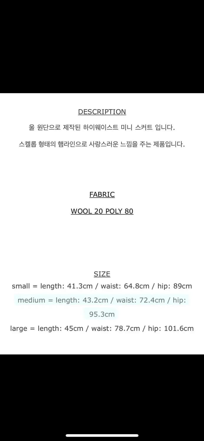 울 자켓&스커트 세트 레트흐드레뚜왈 상품이미지10