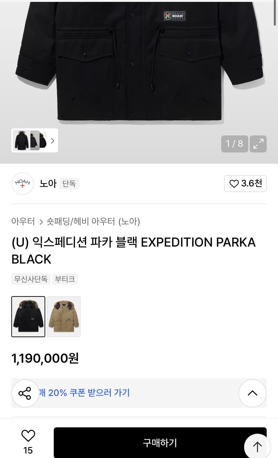 [L] 노아 캐시볼 익스페디션파카 블랙 24aw 상품이미지7