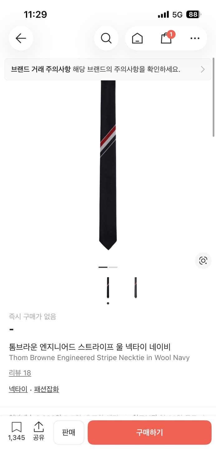 톰브라운 넥타이 크림 새상품 상품이미지2