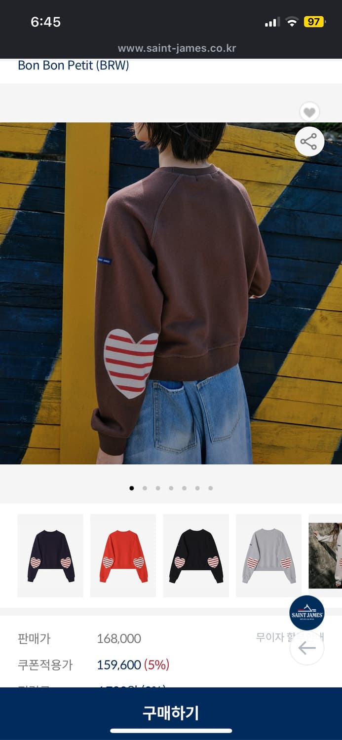 세인트제임스 봉봉 쁘띠 브라운 S사이즈 새상품 상품이미지1