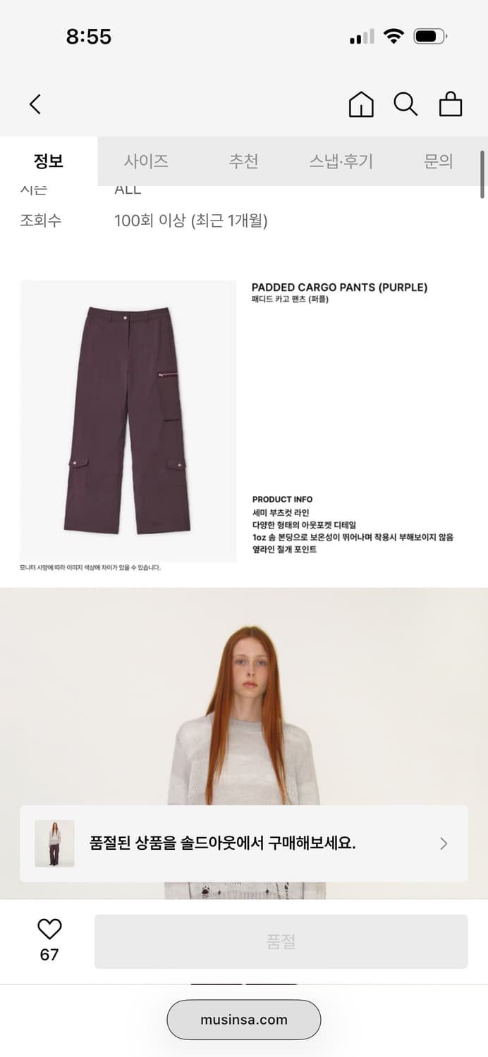 썬번프로젝트 패딩 카고 팬츠 퍼플 / 구매가 169,000 상품이미지5