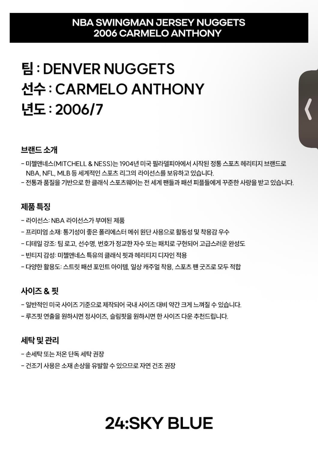 NBA 남녀공용 스윙맨 져지 덴버 너겟츠 CARMELO ANTHONY i 상품이미지4