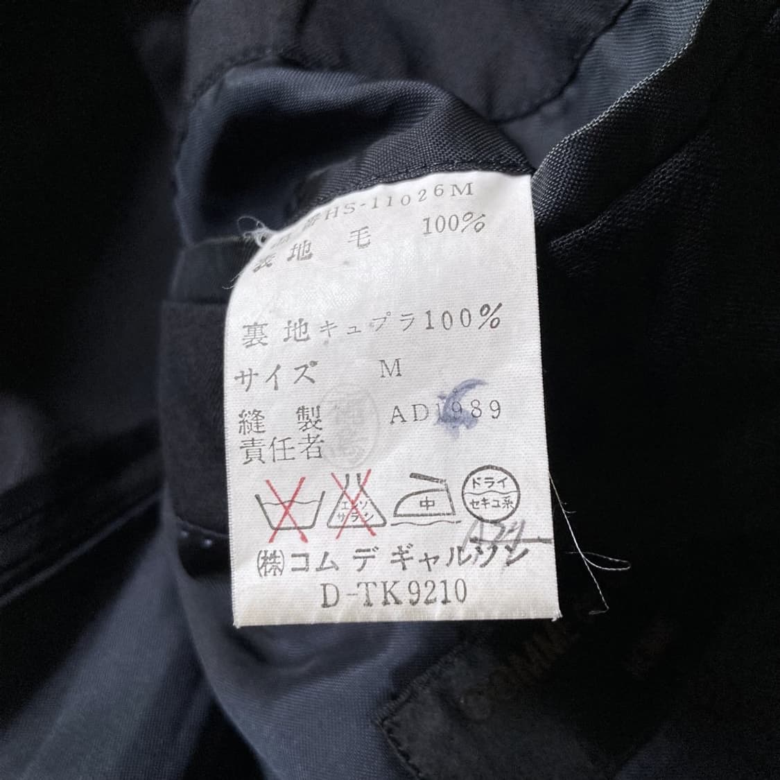 꼼데가르송 옴므 80s 아카이브 싱글 블레이저 자켓 상품이미지8