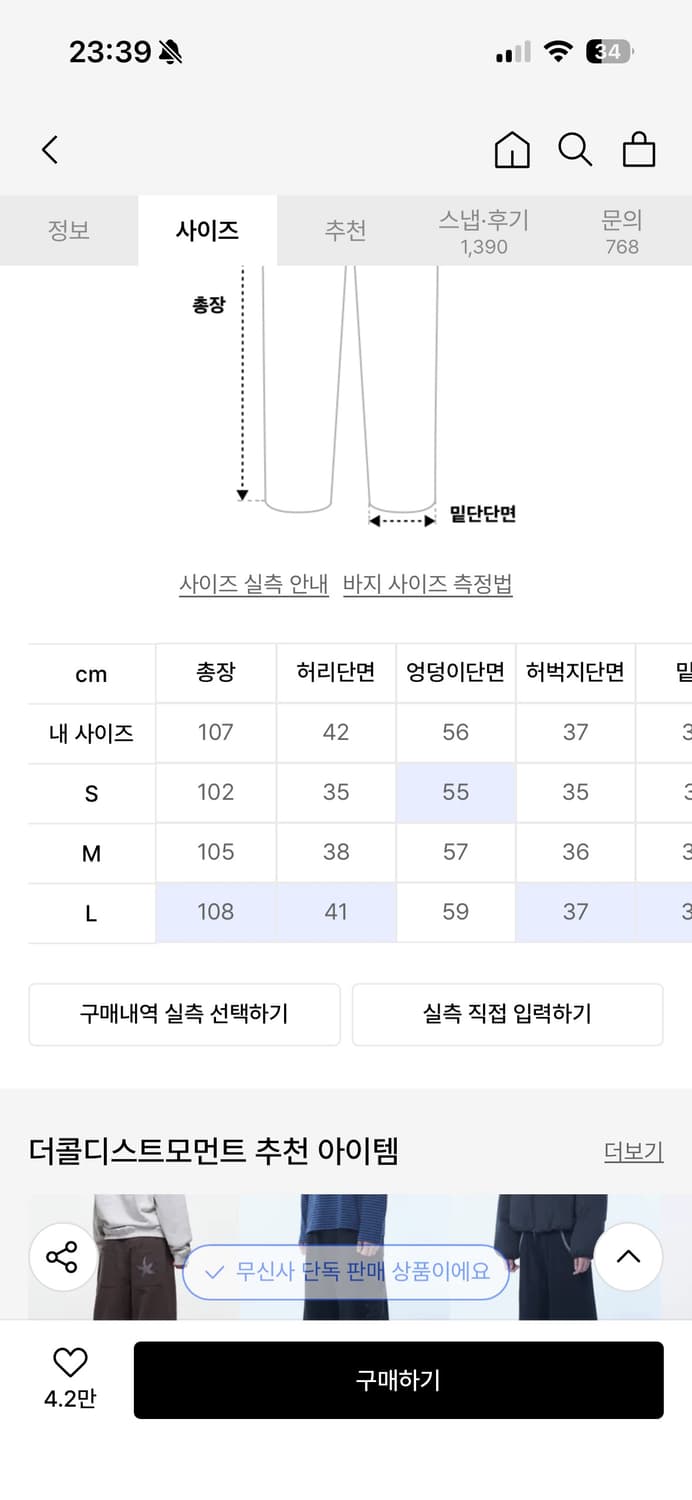 더콜디스트모먼트 치노 팬츠 상품이미지5
