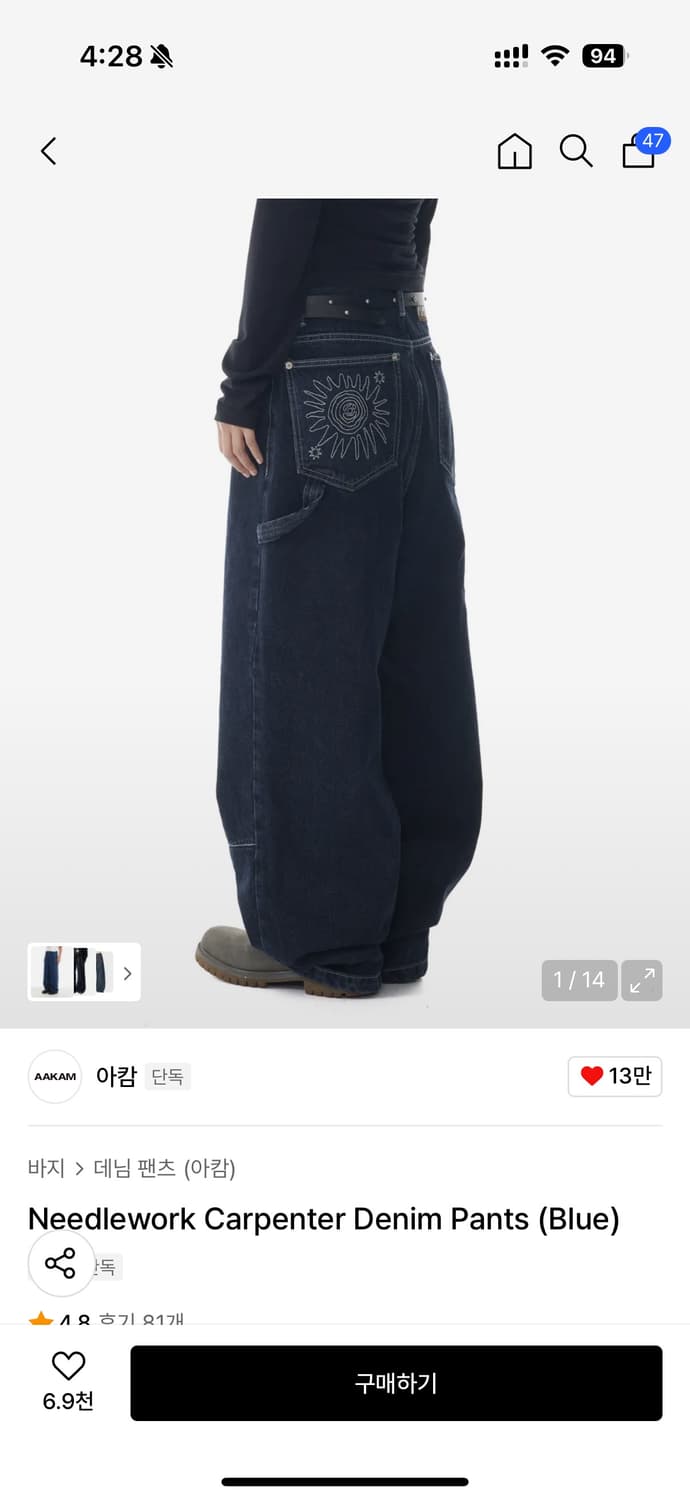 Needlework Carpenter Denim Pants (Blue)  상품이미지1