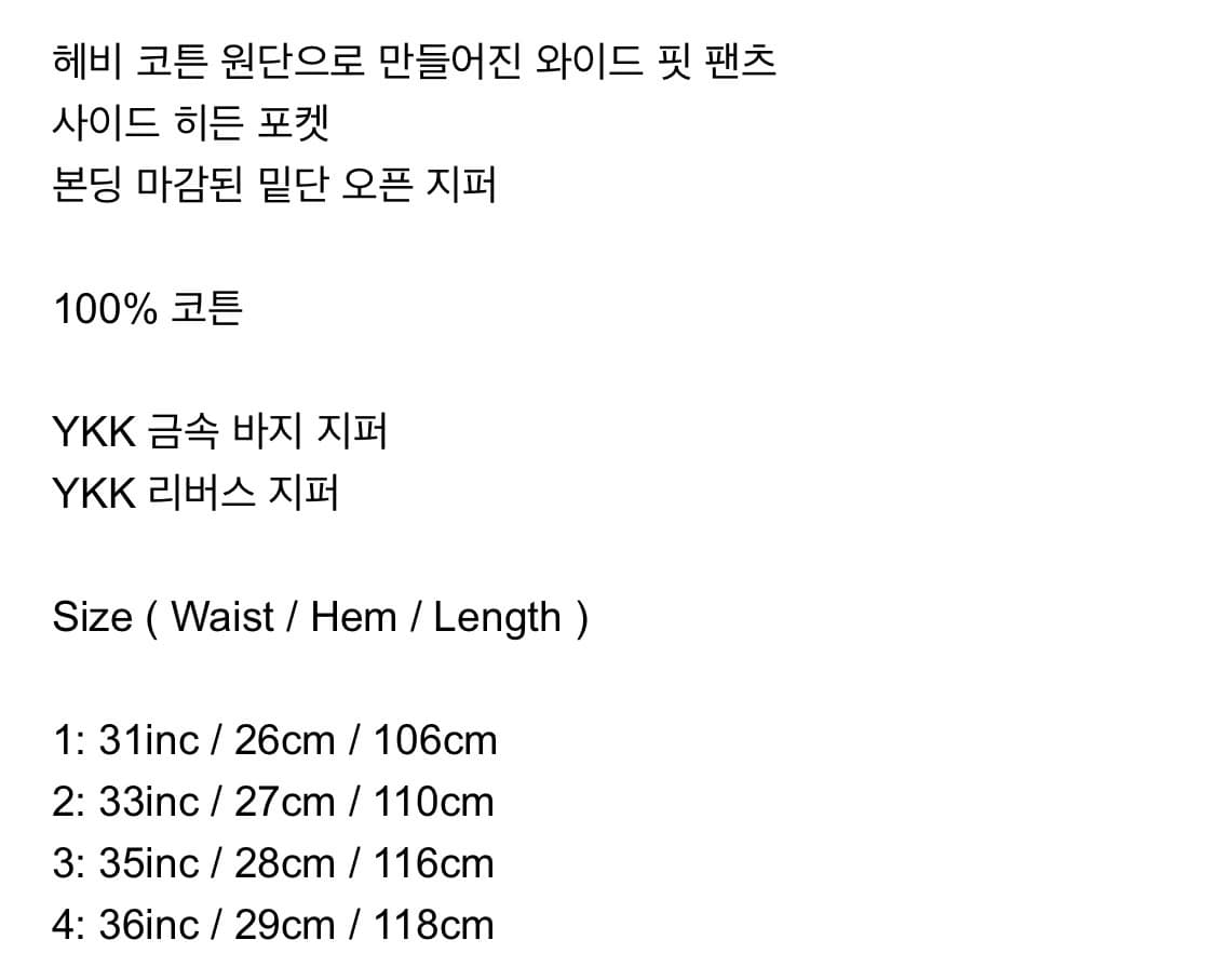 정리 헤비 코튼 시카다 트라우저 상품이미지7