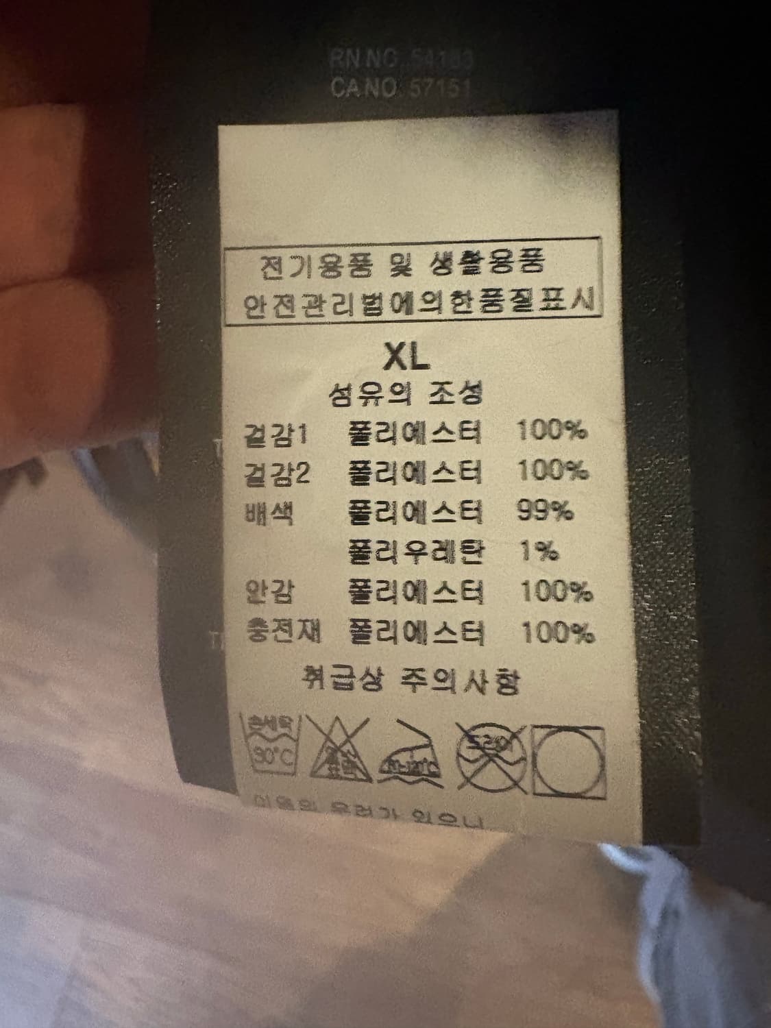 [중고/극미/XL] DKNY 남성 패딩 급처 상품이미지8