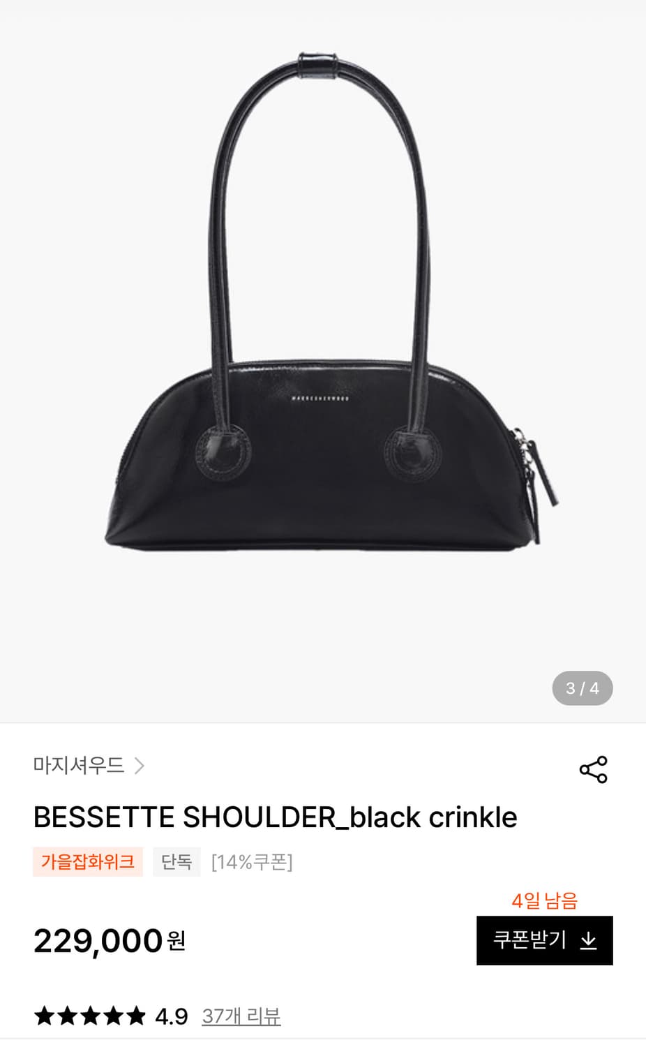 새상품) 마지셔우드 베셋 블랙 숄더백 상품이미지1