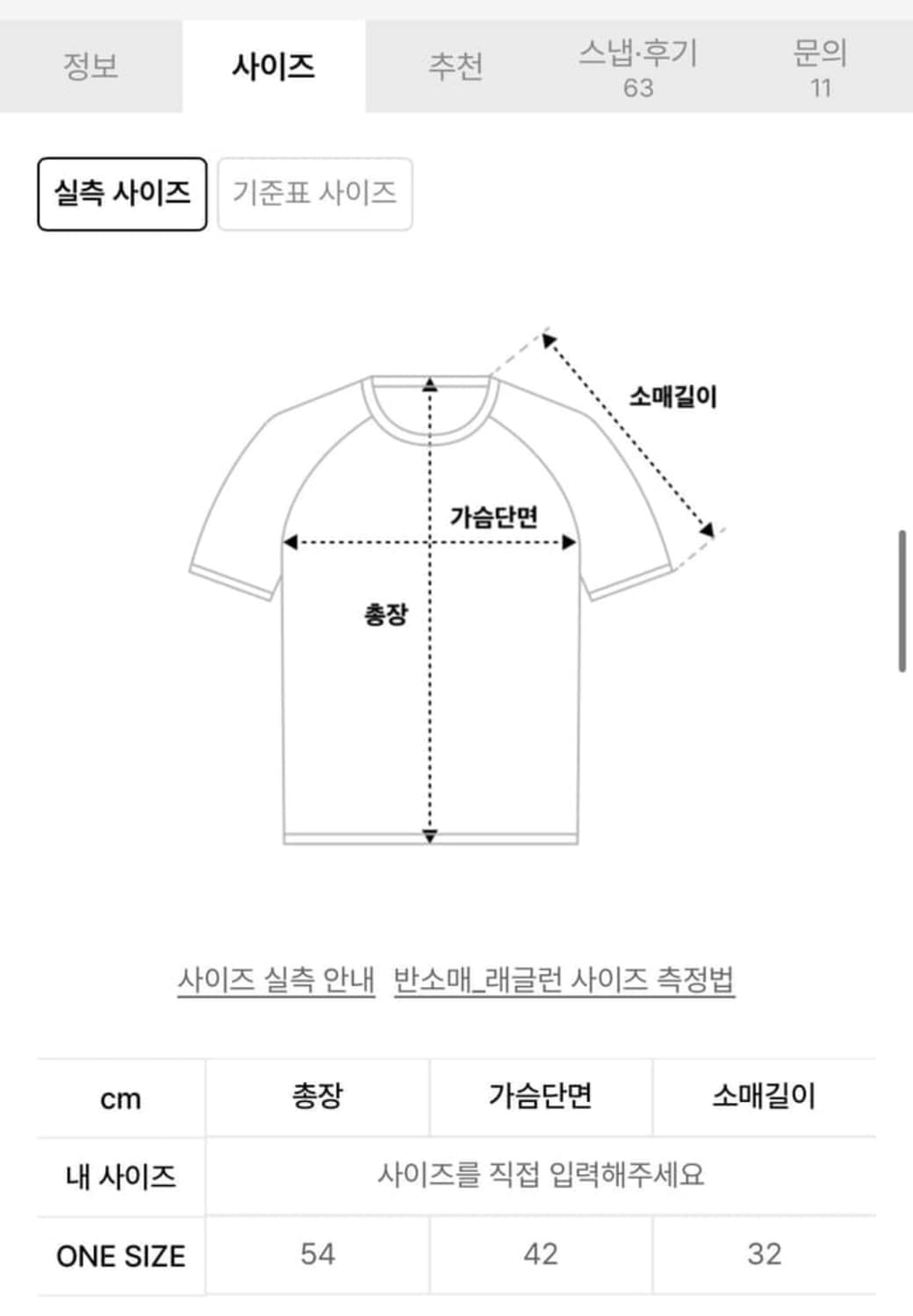 레씨토반팔Vigoroso Vintage Muscle Tee_[BK/IV] 상품이미지2