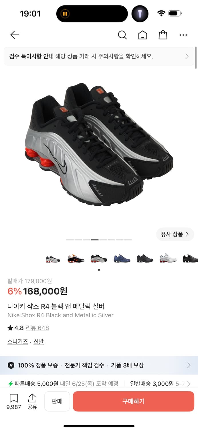 나이키 샥스 R4 블랙엔 메탈릭 실버 7 상품이미지1