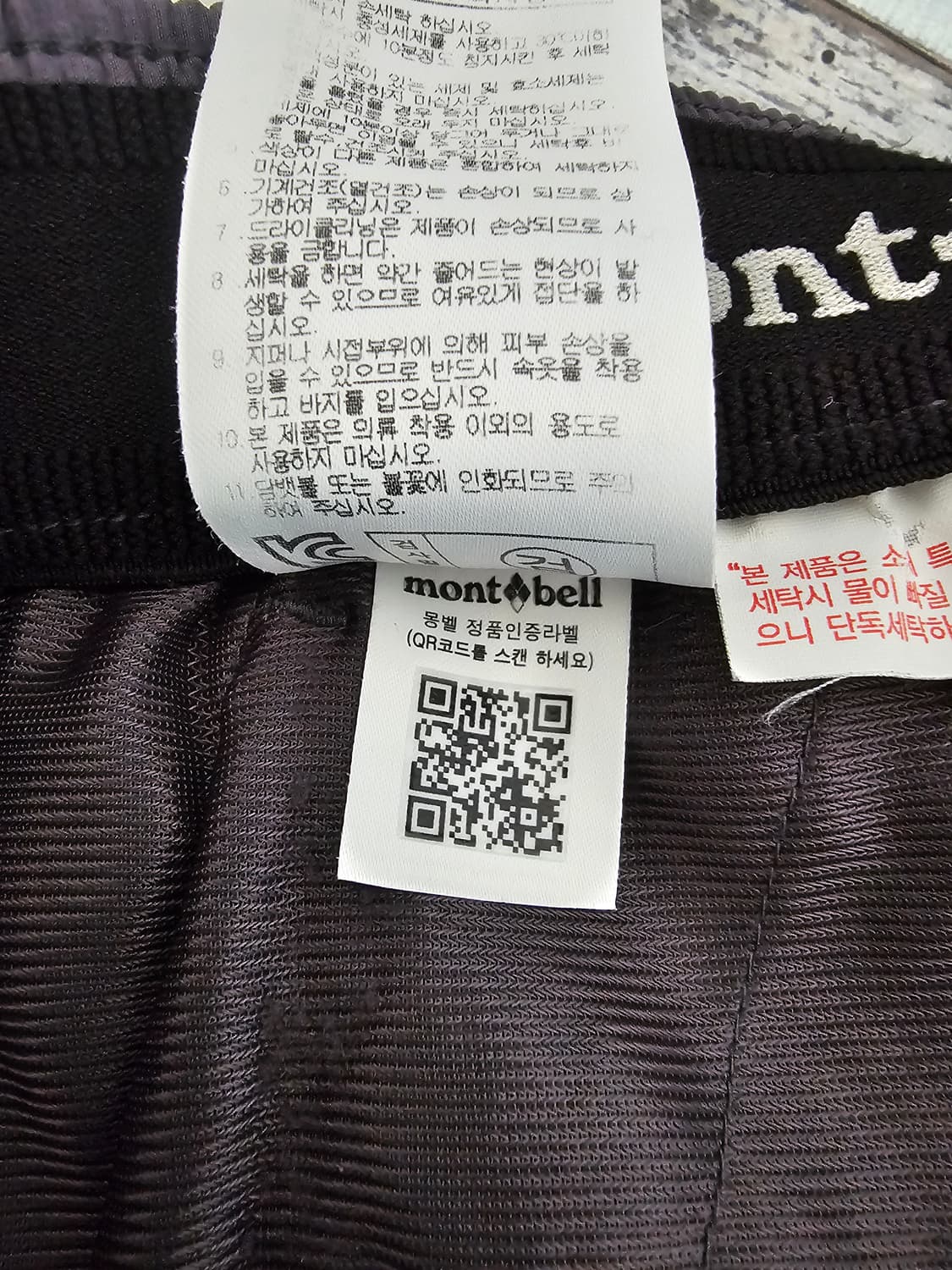 몽벨 기능성 등산팬츠 80 상품이미지4