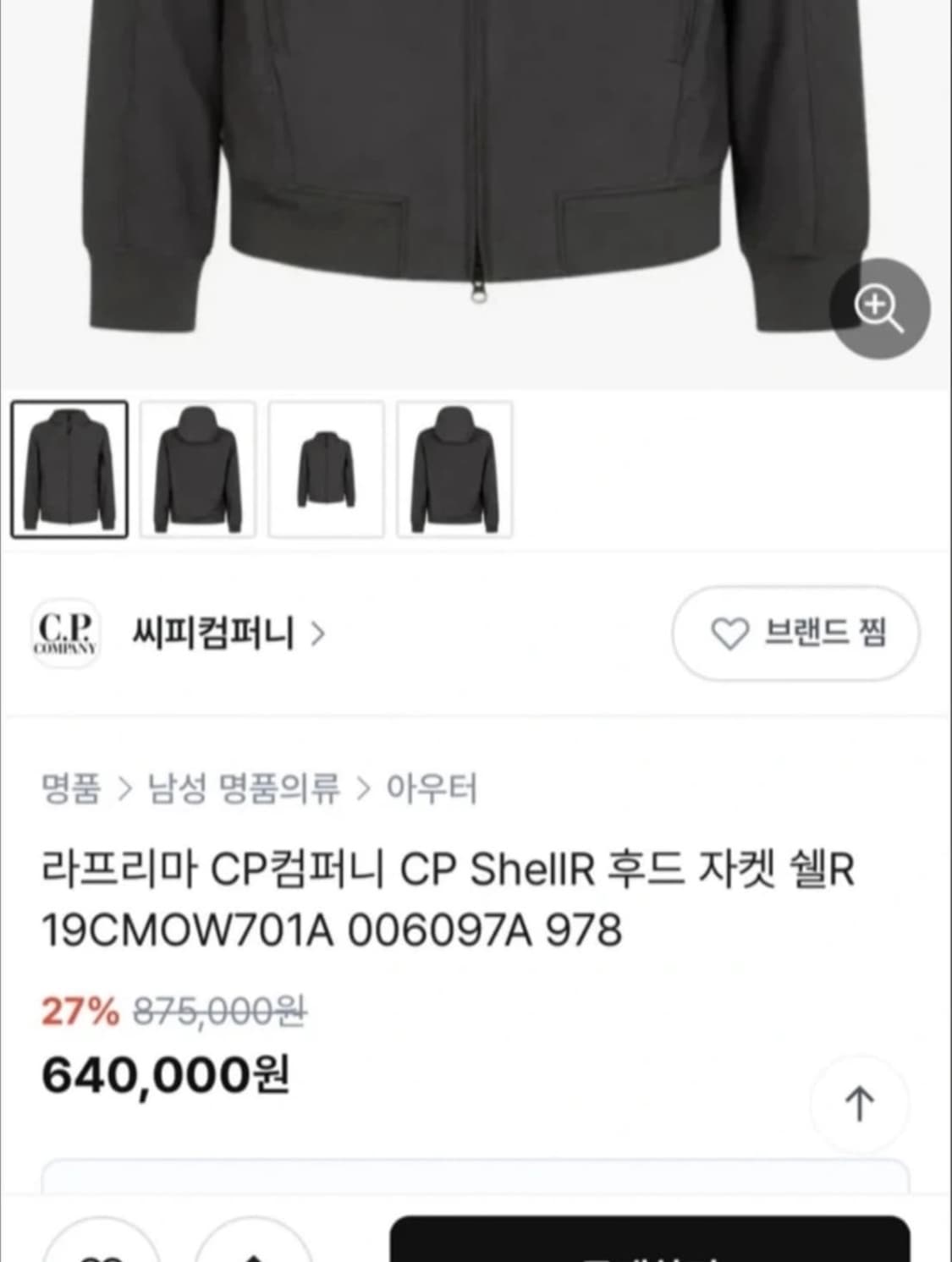 CP컴퍼니 바람막이 블랙 100-105 상품이미지6