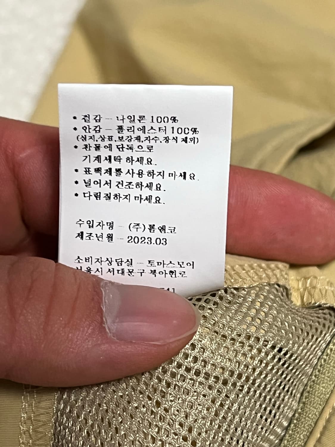 토마스모어 나일론 반바지 (새상품) 상품이미지5