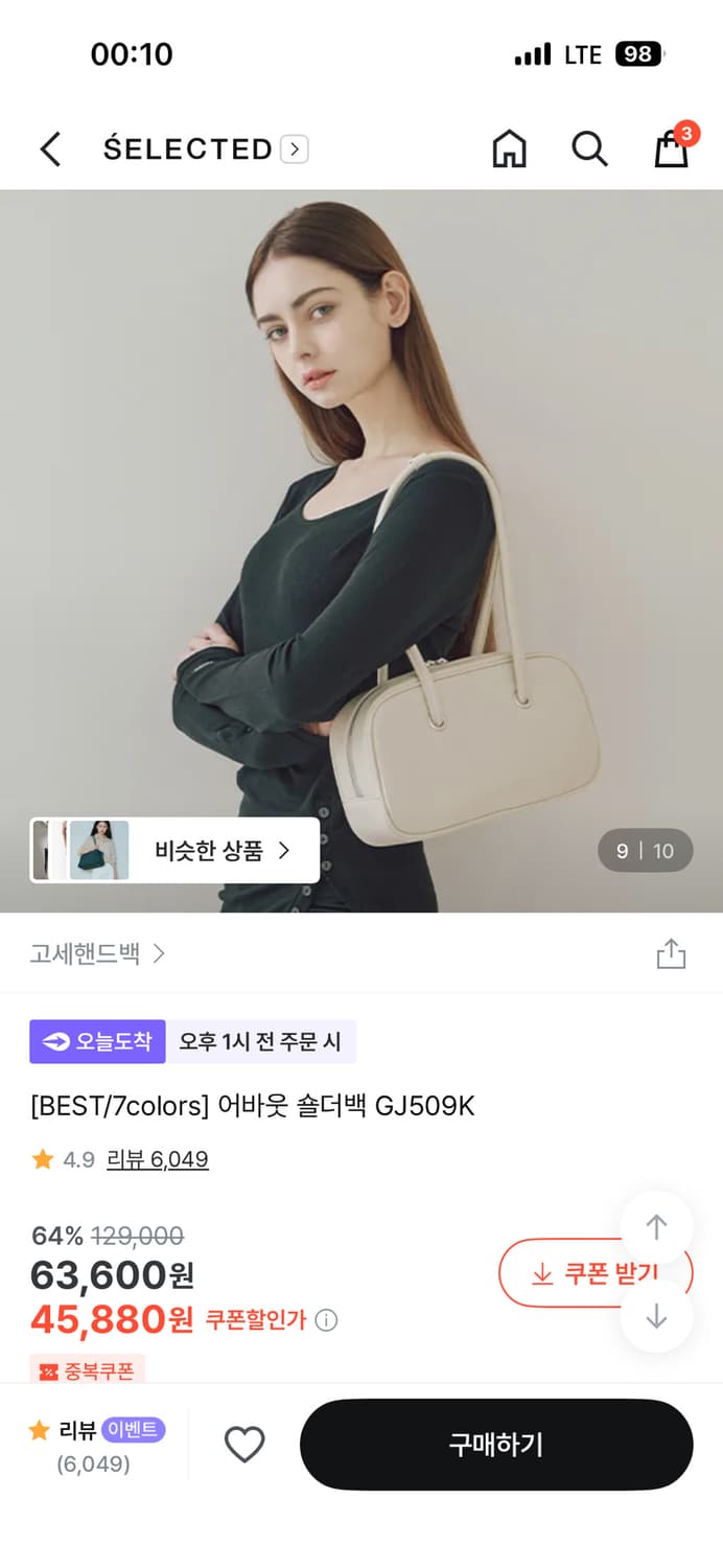 고세 숄더백 상품이미지1